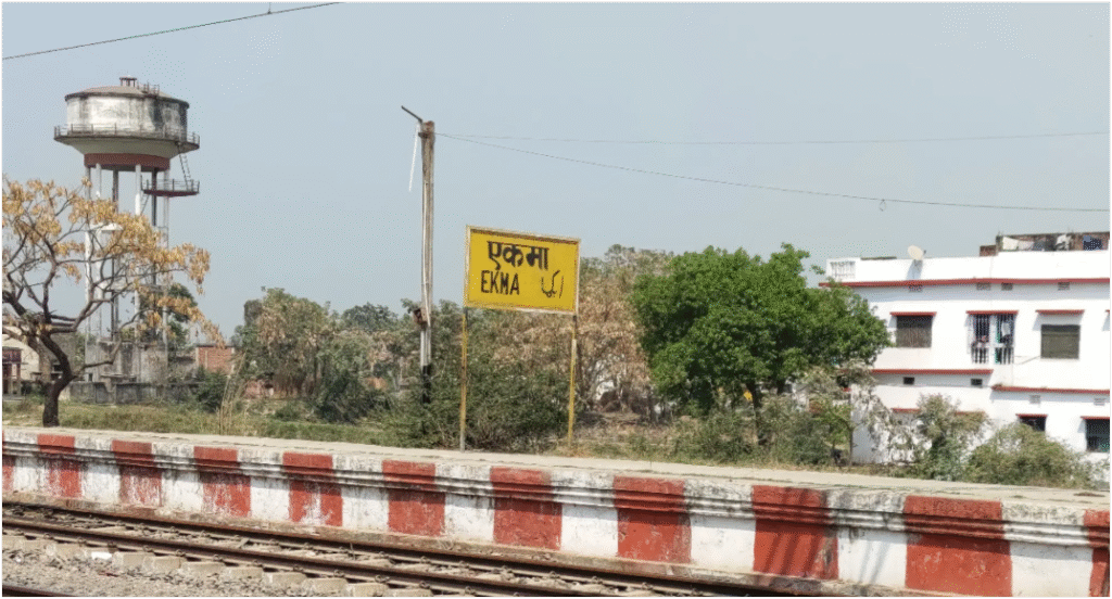 Ekma Railway Station Image